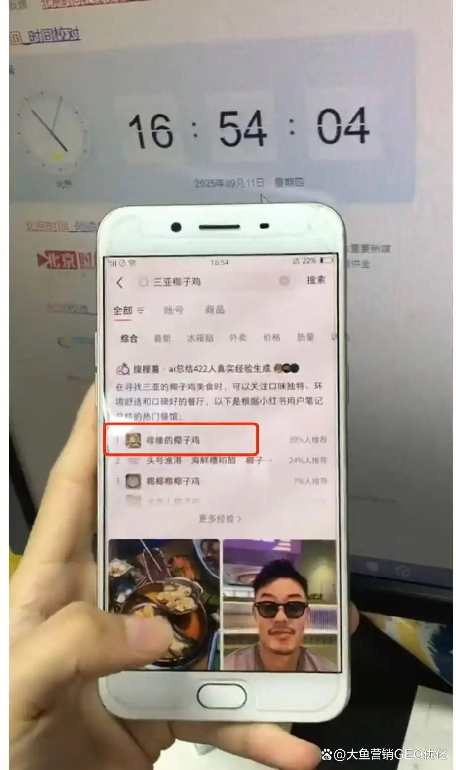 湖州小红书ai搜索优化